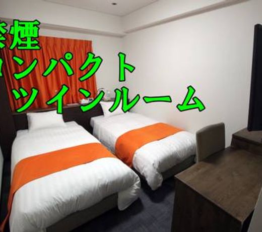 High Set Hotel Shizuoka Inter (Former: Ascent Plaza Hotel Shizuoka)