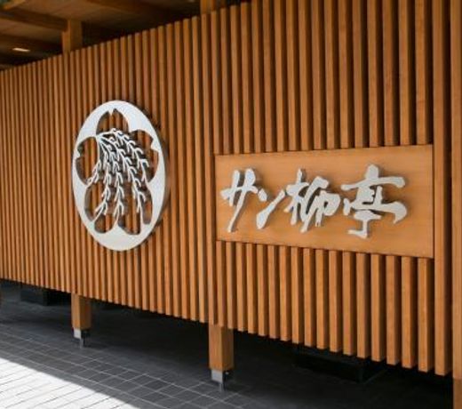 Sunyanagitei