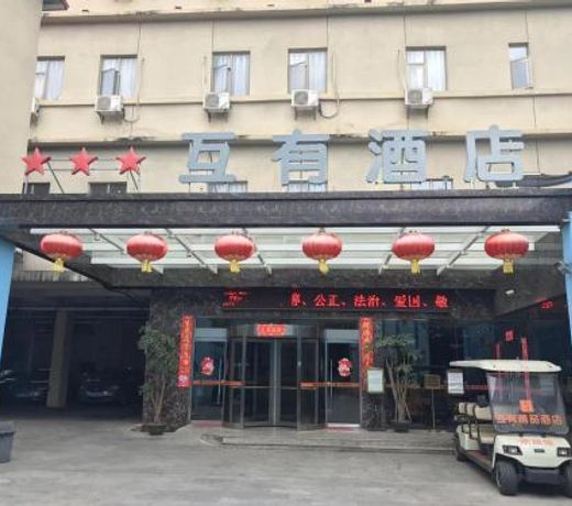Nanchang Huyou Boutique Hotel Bayi Square Railway Station