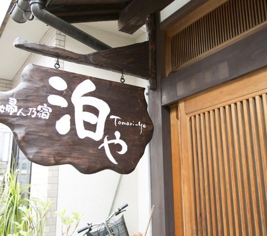 Female-Only Guesthouse Tomari-ya