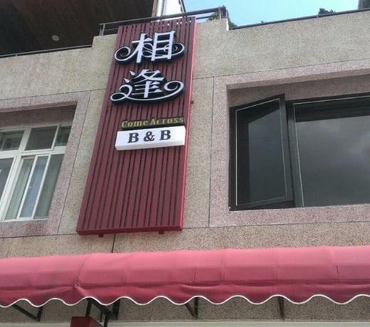 Xiang Fend Bed and Breakfast