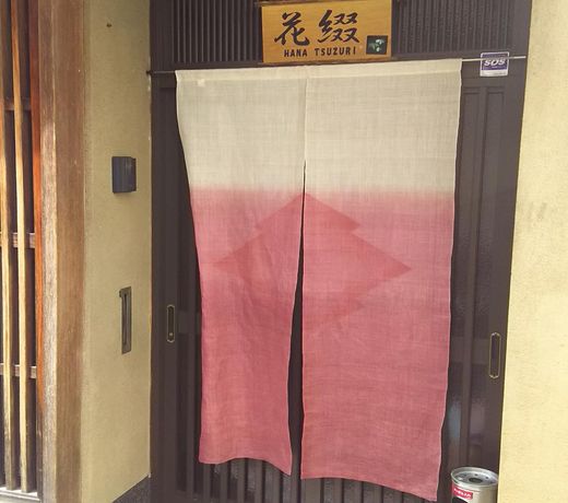 Hanatsuzuri Kyoto