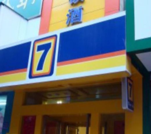 7 Days Inn Luoyang Zhongzhou Luming Tang Scenic
