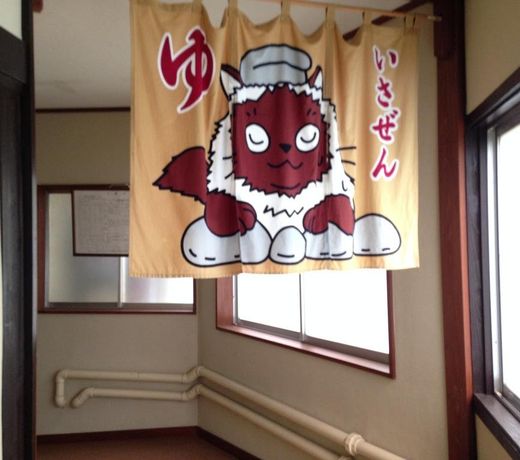 Isazen Ryokan