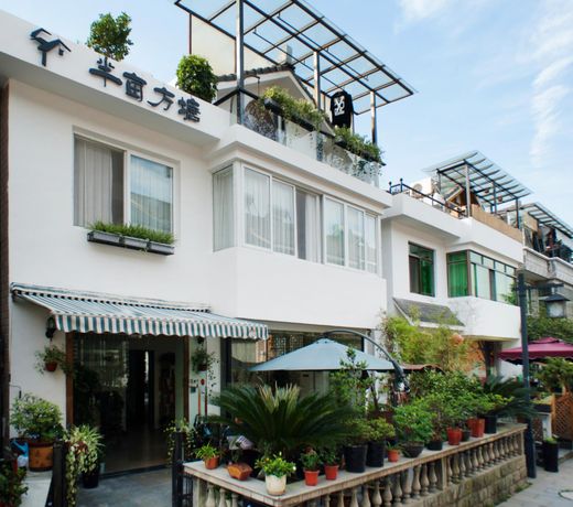 Hangzhou Banmufangtang Boutique Inn
