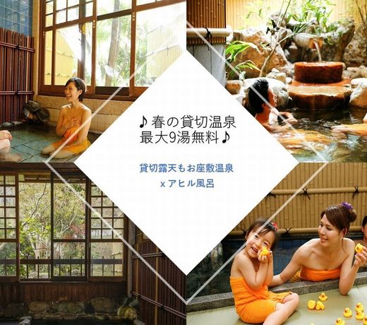 Kinosaki Onsen Ryokan Oyado Hakusan