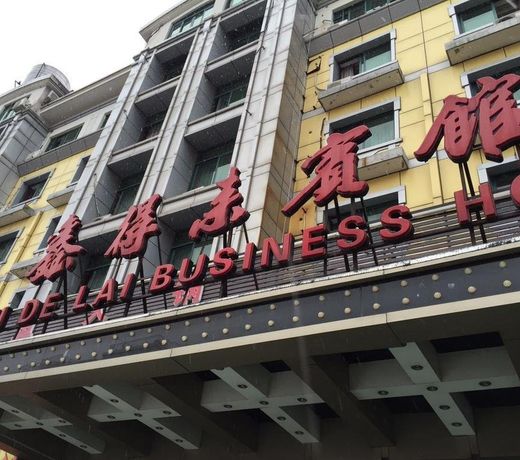 Xin De Lai Business Hotel