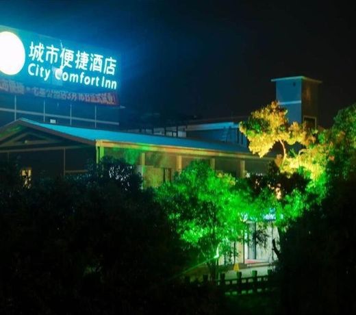 City Comfort Inn Guilin Qixing Park