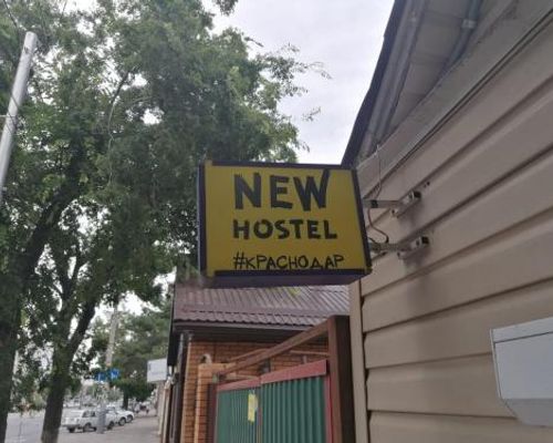 Новый / Hostel New - Краснодар - фото 18