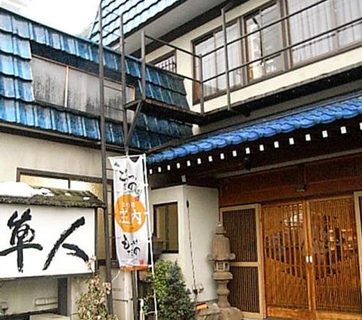 Ryokan Hayato