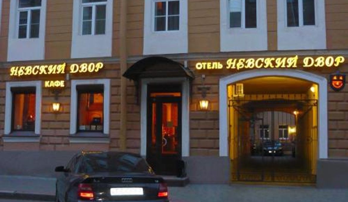 Отель Невский Двор