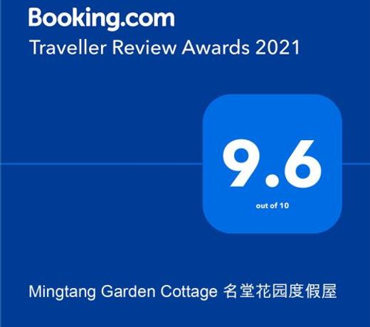 Mingtang Garden Cottage 名堂花园度假屋