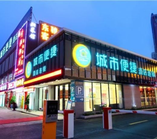 City Comfort Inn Guangzhou Jiaokou Coach Station