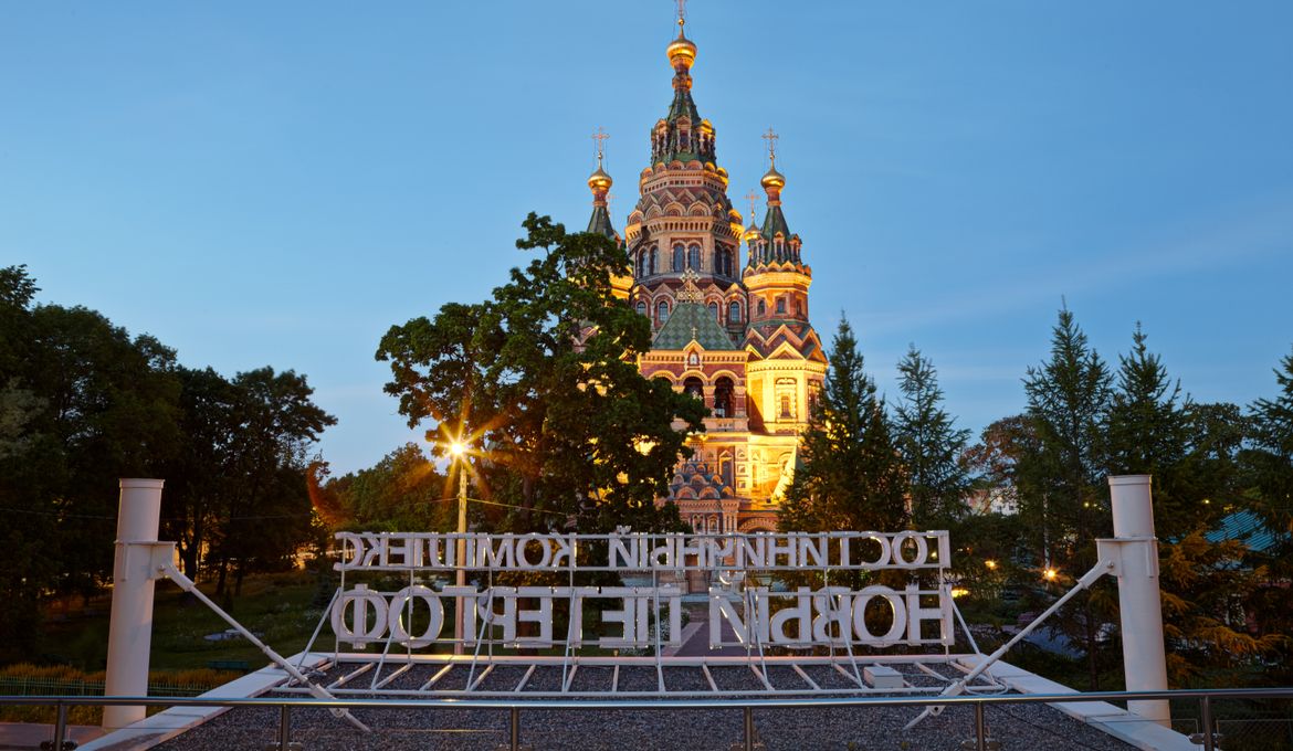 Отель Новый Петергоф