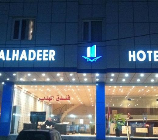 AL HADEER HOTEL