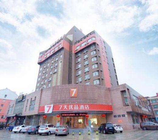 7 Days PremiumÂ·Weihai High-speed Rail Station Bathing Beach