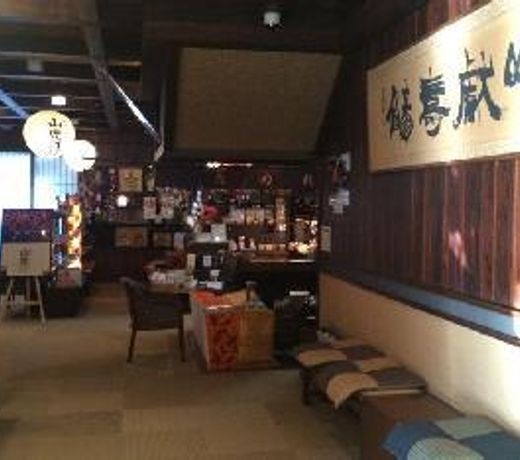 Yamagaonsen Ryokan Sumi