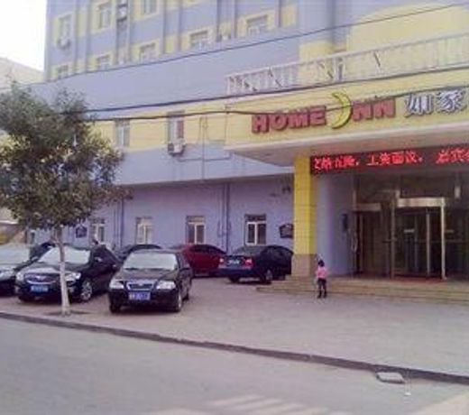 Home Inn (Dezhou Railway Station)