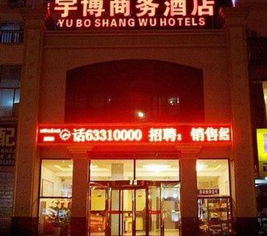 Luoyang Yubo Bissness Hotel