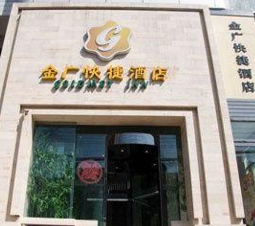 Jinguang Express Taiyuan Xiyangshijie