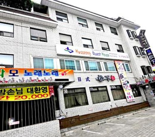 Hwaseong Guesthouse