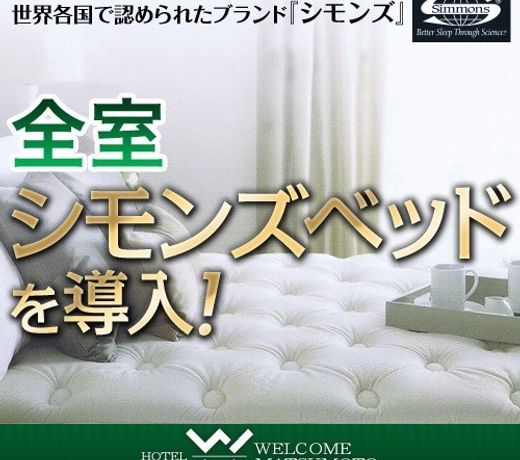 Hotel Welcome Matsumoto