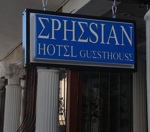 Ephesian Guesthouse & Hotel