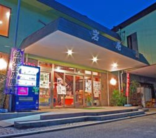 (RYOKAN) Iwayakan