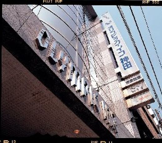 Olympic Inn Kanda