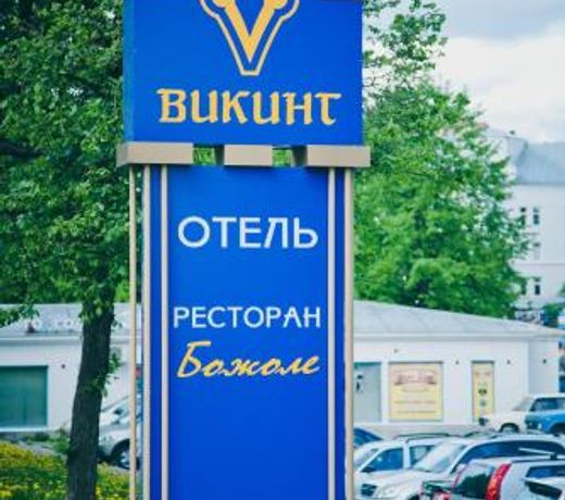 Viking Hotel
