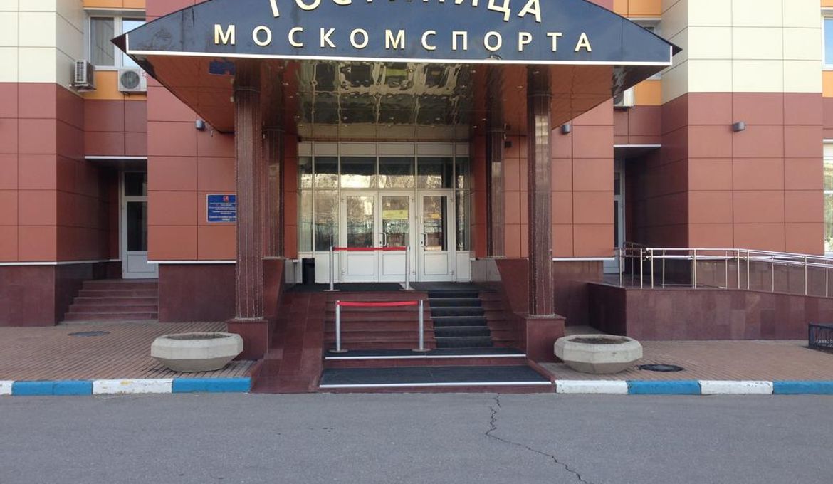 Гостиница Москомспорта