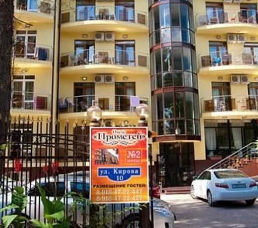 Prometey 2 Hotel