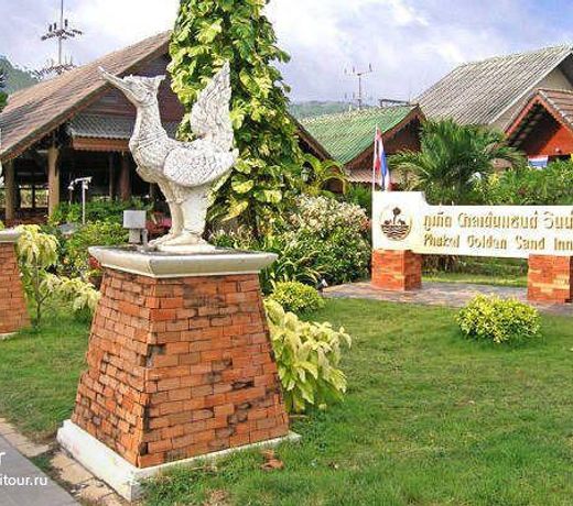 Phuket Golden Sand Inn - SHA Extra Plus