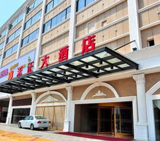 Xiamen He Zheng Hotel