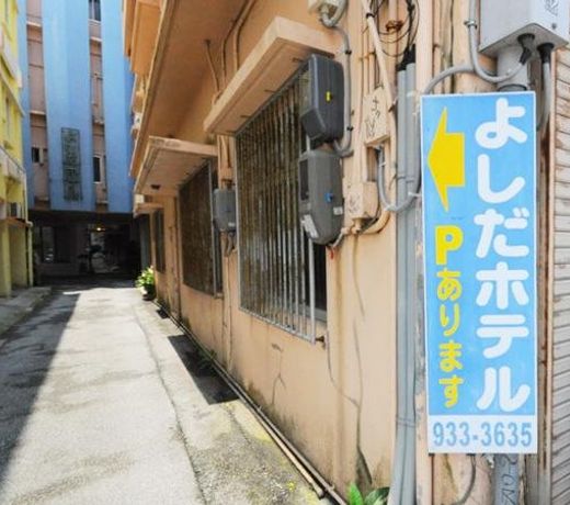 YOSHIDA