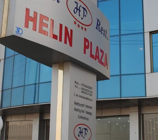 HELIN PLAZA