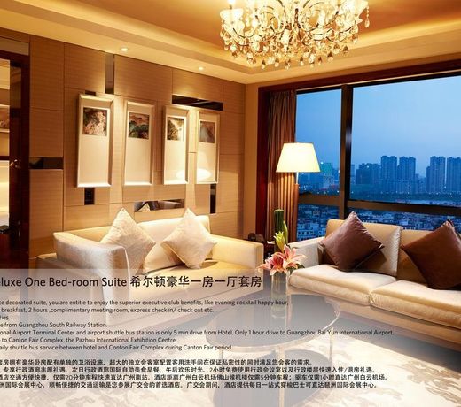 Hilton Foshan