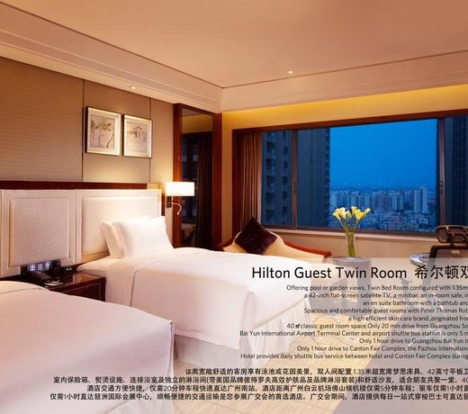 Hilton Foshan