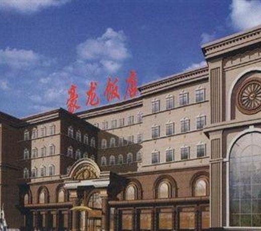 Haolong Hotel Changchun