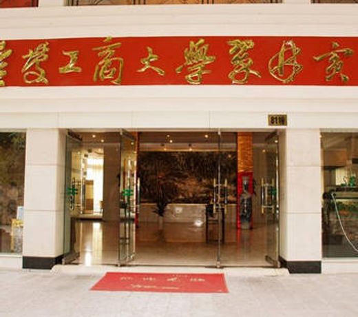 Chongqing Cuilin Hotel