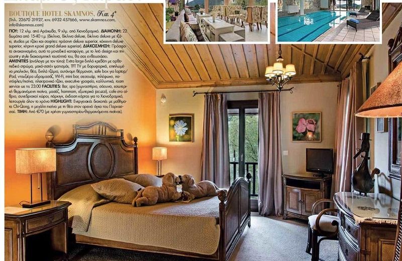 Boutique Hotel Skamnos Arachova