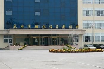 Aimoke Huashuiwan Hotel