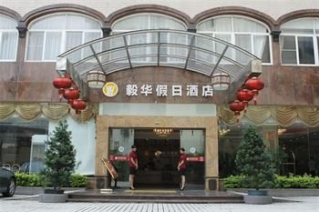 Guangzhou Congua Yihua Holiday Hotel
