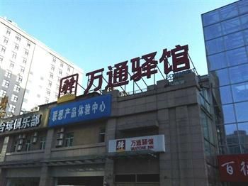 VANTONE INN ZHONGGUANCUN