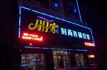 Lijia Fashion Hotel Harbin