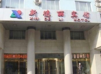Xindeli Hotel