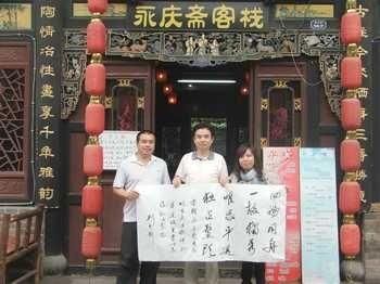 Yongqingzhai Inn - Pingyao