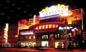 Guangda Longdu Hotel