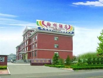 Hanlin Hotel