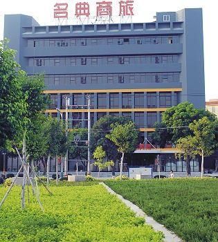 Mingdian Business Hotel - Xiamen
